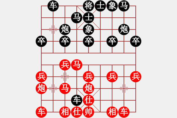 象棋棋譜圖片：玄機(jī)逸士 先勝 雜流 - 步數(shù)：20 