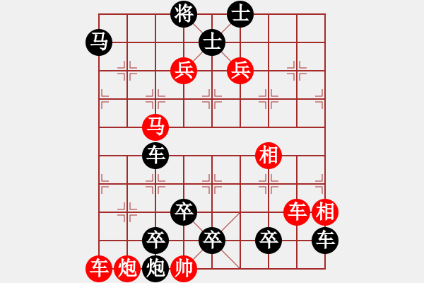 象棋棋譜圖片：柳暗花明 - 步數(shù)：0 