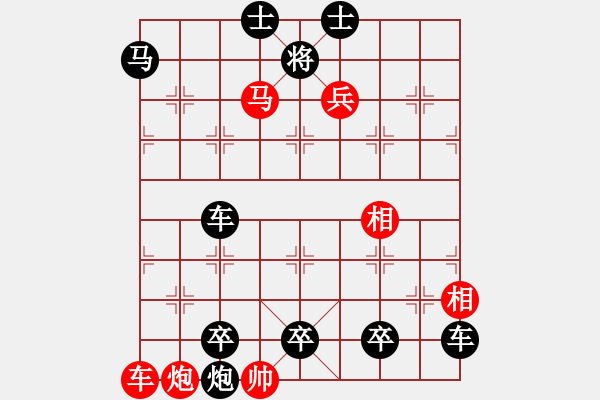 象棋棋譜圖片：柳暗花明 - 步數(shù)：10 