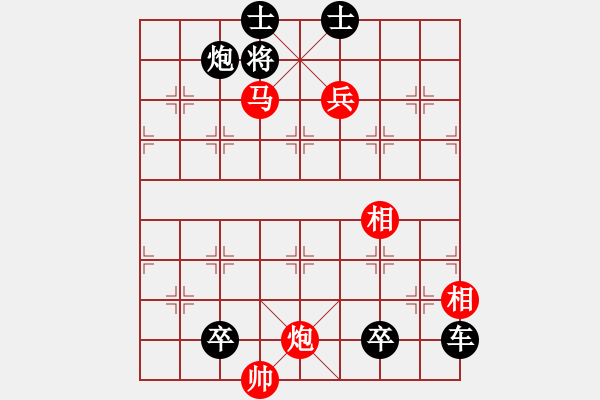 象棋棋譜圖片：柳暗花明 - 步數(shù)：20 