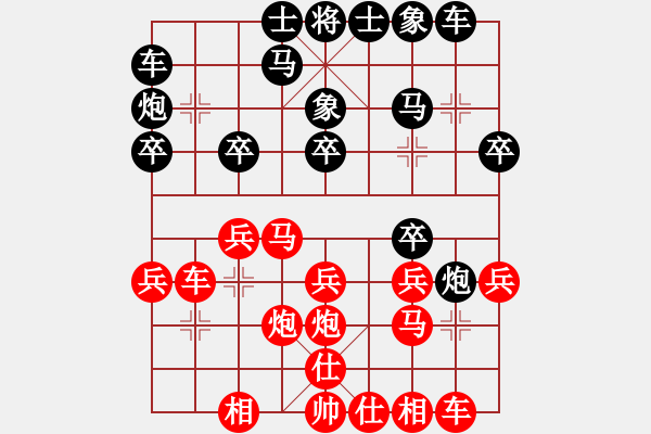 象棋棋譜圖片：天上無雙(2段)-負(fù)-yxgxq(3級) - 步數(shù)：20 