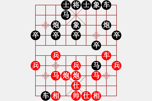 象棋棋譜圖片：仙人指路對卒底炮黑飛右象紅補(bǔ)仕（基本定式） - 步數(shù)：20 