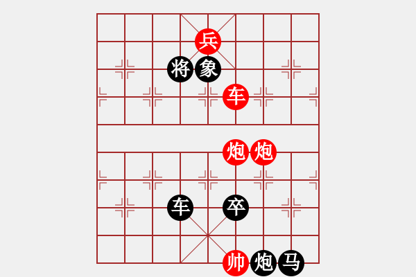 象棋棋譜圖片：有緣人自擬（石川鈴華大濕擬局） - 步數(shù)：0 