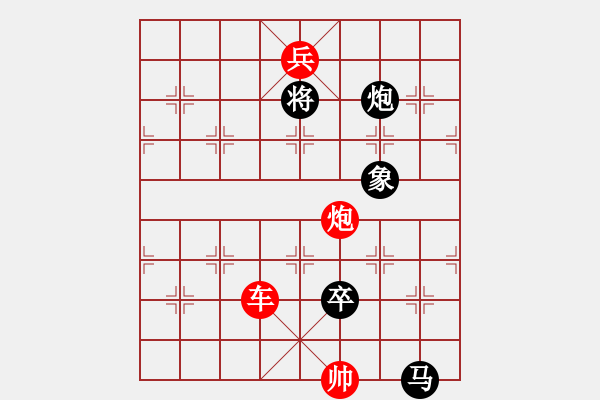 象棋棋譜圖片：有緣人自擬（石川鈴華大濕擬局） - 步數(shù)：10 