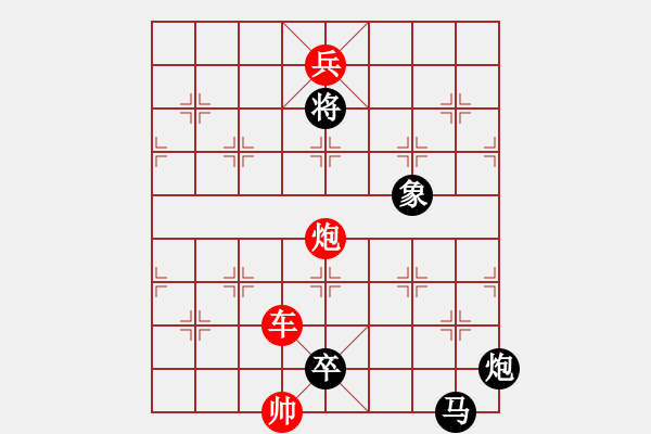 象棋棋譜圖片：有緣人自擬（石川鈴華大濕擬局） - 步數(shù)：20 