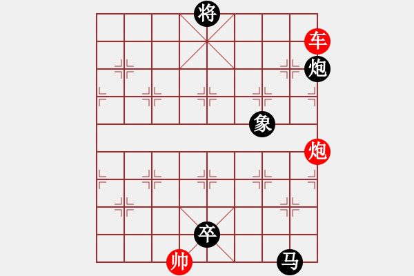 象棋棋譜圖片：有緣人自擬（石川鈴華大濕擬局） - 步數(shù)：27 