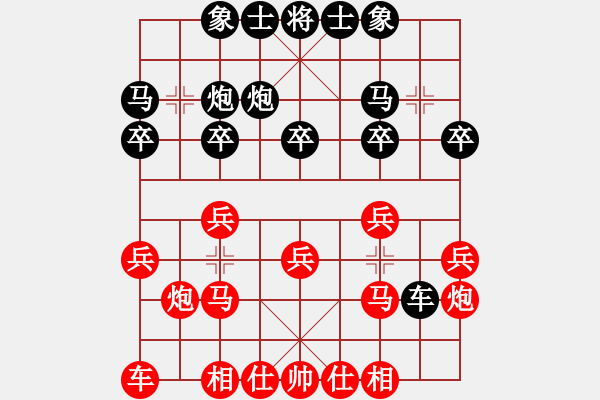 象棋棋谱图片：黄海林 先和 李少庚 - 步数：20 