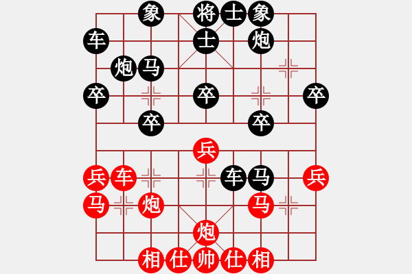 象棋棋譜圖片：棋迷會友 (先負(fù)) 象棋大師C49.PGN - 步數(shù)：30 