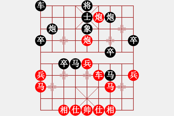 象棋棋譜圖片：棋迷會友 (先負(fù)) 象棋大師C49.PGN - 步數(shù)：40 