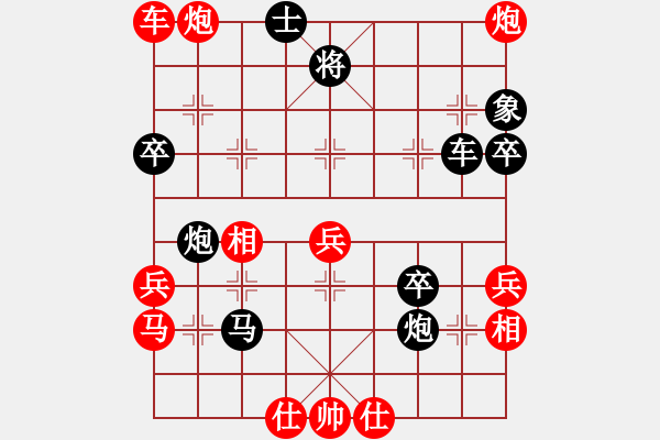 象棋棋譜圖片：棋迷會友 (先負(fù)) 象棋大師C49.PGN - 步數(shù)：70 