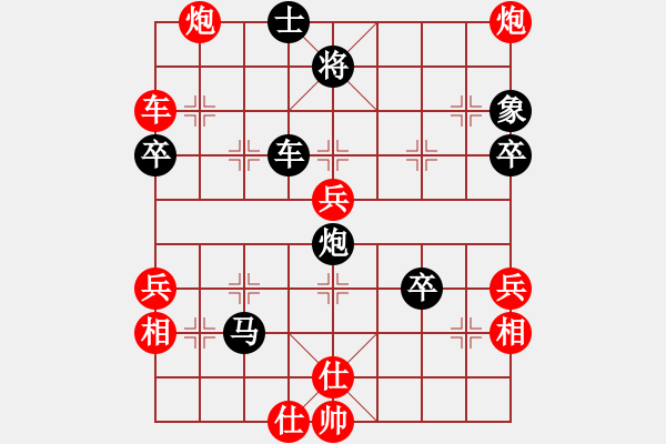 象棋棋譜圖片：棋迷會友 (先負(fù)) 象棋大師C49.PGN - 步數(shù)：80 