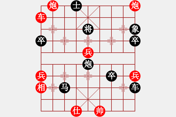 象棋棋譜圖片：棋迷會友 (先負(fù)) 象棋大師C49.PGN - 步數(shù)：90 