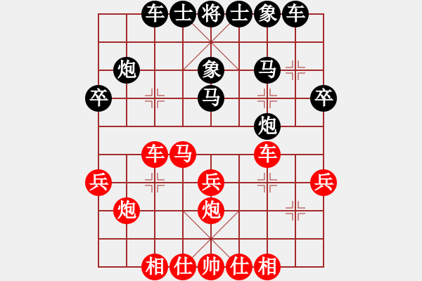 象棋棋譜圖片：(_灬訫╬綪[紅] -VS- 金湖心寒[黑] - 步數(shù)：30 