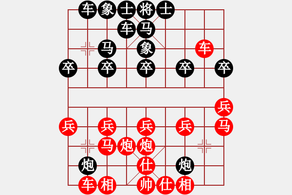 象棋棋譜圖片：仕角炮局黑右馬（紅勝） - 步數(shù)：20 