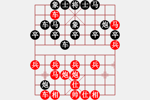 象棋棋譜圖片：仕角炮局黑右馬（紅勝） - 步數(shù)：30 