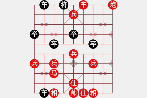 象棋棋譜圖片：仕角炮局黑右馬（紅勝） - 步數(shù)：65 