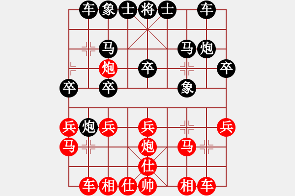 象棋棋譜圖片：行者必達(dá)[紅] -VS- 趙子龍[黑] - 步數(shù)：20 