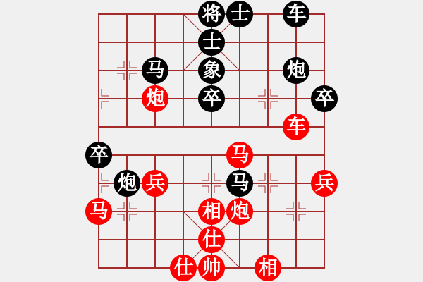 象棋棋譜圖片：行者必達(dá)[紅] -VS- 趙子龍[黑] - 步數(shù)：40 