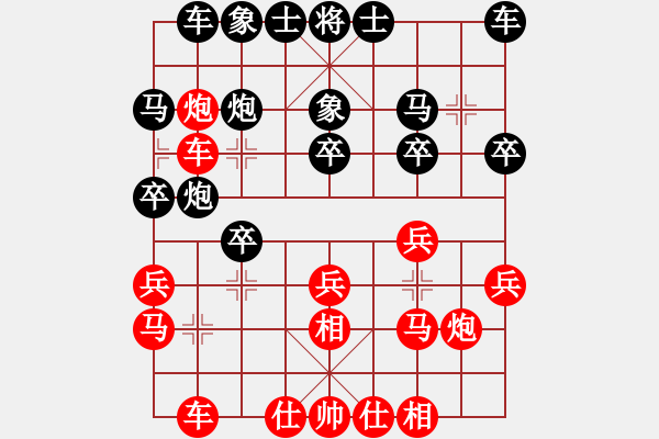 象棋棋譜圖片：離別鉤(無(wú)上)-和-中國(guó)石油(月將) - 步數(shù)：20 