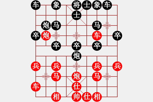 象棋棋譜圖片：何連生     先和 趙國榮     - 步數：20 