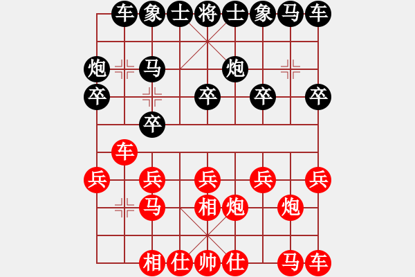 象棋棋譜圖片：午后的陽光333[紅] -VS- bbboy002[黑] - 步數(shù)：10 