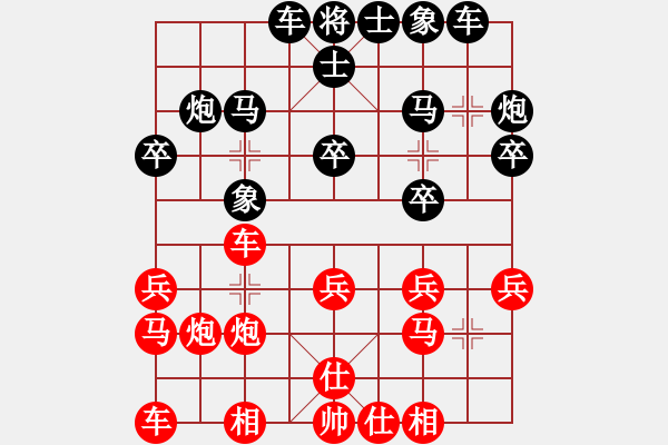 象棋棋譜圖片：dafuyuan(4段)-勝-海上天(9段) - 步數(shù)：20 