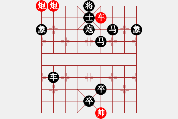 象棋棋譜圖片：144 - 步數(shù)：3 