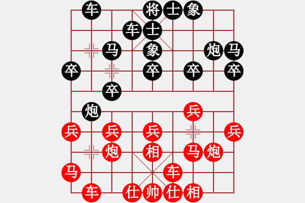 象棋棋譜圖片：趙攀偉 先勝 鄭鴻標 - 步數(shù)：20 