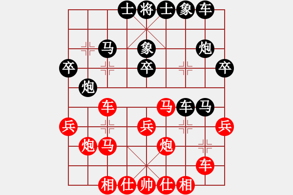 象棋棋譜圖片：陶情弈趣(9段)-勝-名劍之象神(9段) - 步數(shù)：30 