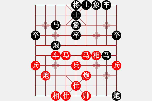 象棋棋譜圖片：陶情弈趣(9段)-勝-名劍之象神(9段) - 步數(shù)：40 