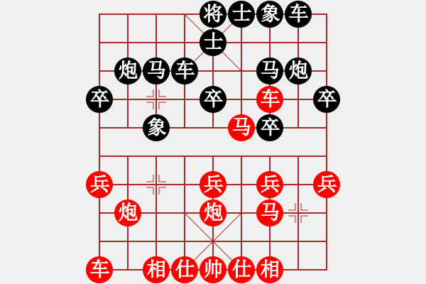 象棋棋譜圖片：香港神棋手(6段)-勝-安順大俠(7段) - 步數(shù)：20 