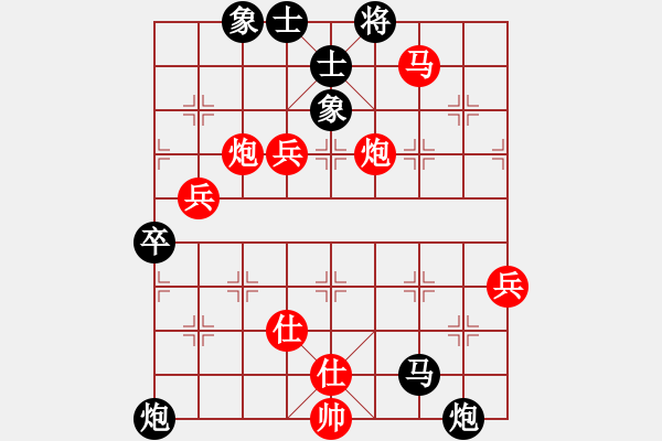 象棋棋譜圖片：JJ象棋的對(duì)局 - 步數(shù)：70 