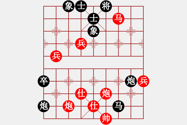 象棋棋譜圖片：JJ象棋的對(duì)局 - 步數(shù)：80 