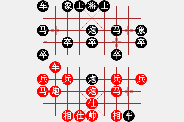 象棋棋譜圖片：因?yàn)樗訹1245437518] -VS- 蹉跎人生[1095153392] - 步數(shù)：20 