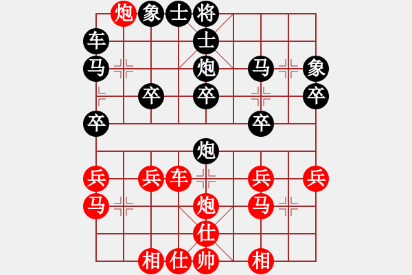 象棋棋譜圖片：因?yàn)樗訹1245437518] -VS- 蹉跎人生[1095153392] - 步數(shù)：30 