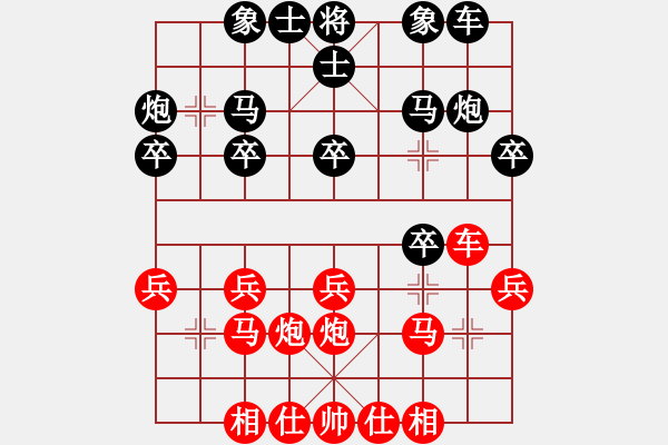 象棋棋譜圖片：wonderfull(5段)-勝-靜夜詩(9段) - 步數(shù)：20 