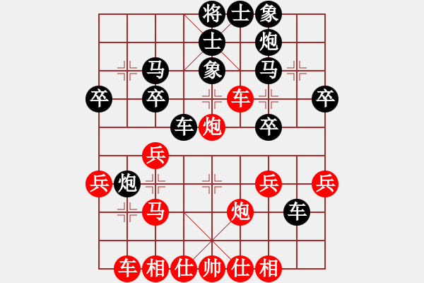 象棋棋譜圖片：急進(jìn)中兵黑沖5卒變1 - 步數(shù)：30 