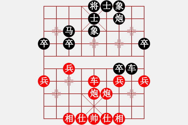 象棋棋譜圖片：急進(jìn)中兵黑沖5卒變1 - 步數(shù)：40 