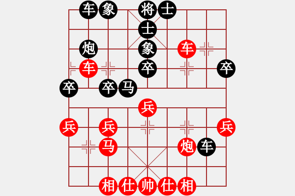 象棋棋譜圖片：浙江二臺(日帥)-和-天下等二(6段) - 步數(shù)：30 