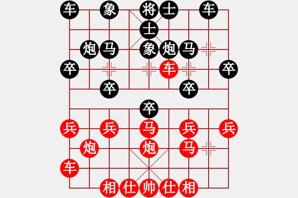 象棋棋譜圖片：一葉zhi秋[-] -VS- 面具、[917643034] - 步數(shù)：20 