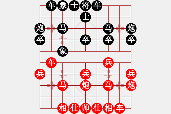 象棋棋譜圖片：武漢大學 陳端直 勝 武漢理工大學 周興財 - 步數(shù)：20 