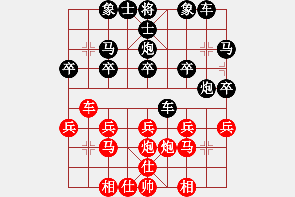 象棋棋譜圖片：馮丹[1440411373] -VS- 橫才俊儒[292832991] - 步數(shù)：20 