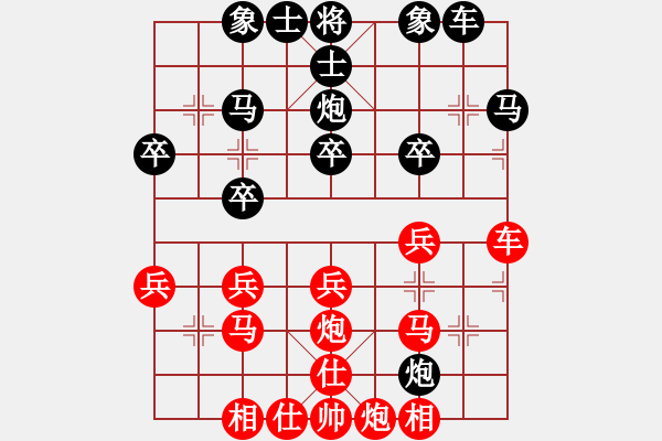 象棋棋譜圖片：馮丹[1440411373] -VS- 橫才俊儒[292832991] - 步數(shù)：30 