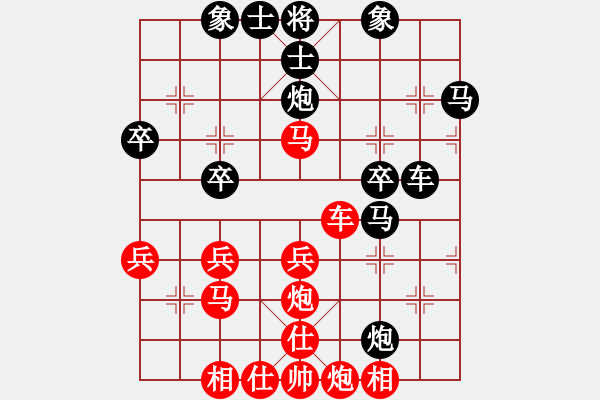 象棋棋譜圖片：馮丹[1440411373] -VS- 橫才俊儒[292832991] - 步數(shù)：40 