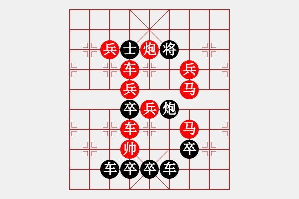 象棋棋譜圖片：殘局1.XQF - 步數(shù)：0 