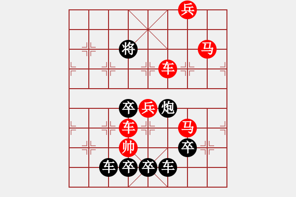 象棋棋譜圖片：殘局1.XQF - 步數(shù)：20 