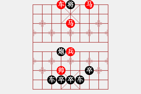 象棋棋譜圖片：殘局1.XQF - 步數(shù)：45 