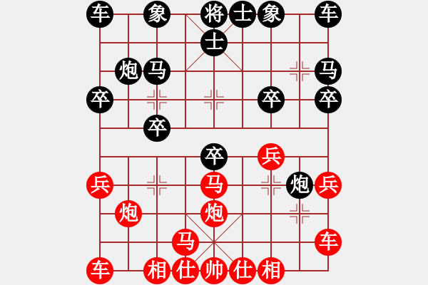 象棋棋譜圖片：兩年之後(天帝)-勝-斬情劍(天帝) - 步數(shù)：20 