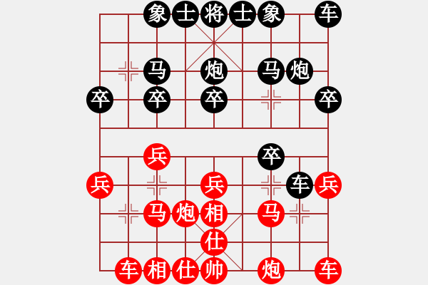 象棋棋譜圖片：感恩(5段)-勝-粱山黎明(3段) - 步數(shù)：20 