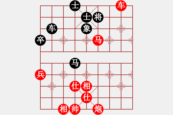 象棋棋譜圖片：感恩(5段)-勝-粱山黎明(3段) - 步數(shù)：95 